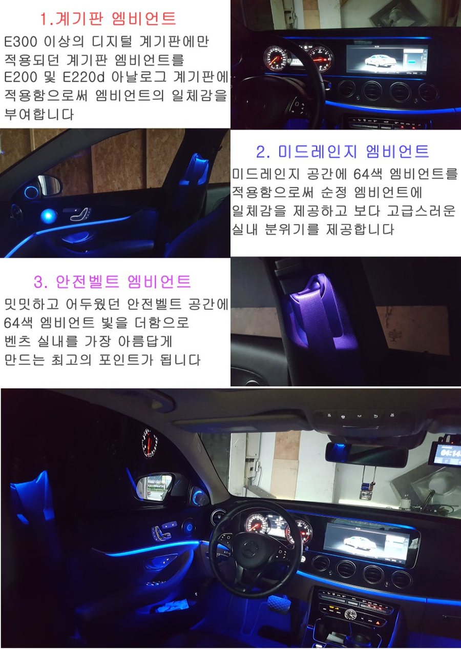 창원 블랙박스 보조배터리 신형 벤츠E200 아이나비QXD1000알파와 에코파워팩10c 조합