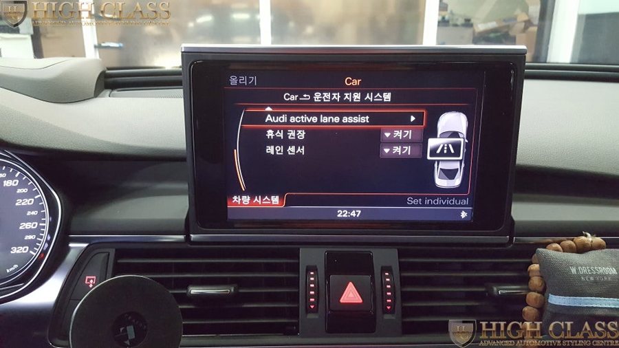 아우디S6 레인어시스트 활성화로 안전운전