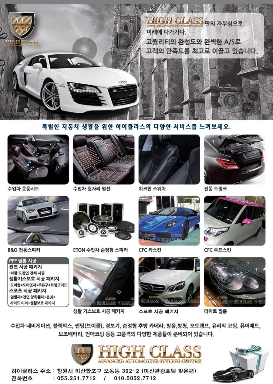 LF소나타 S9 리어모니터와 포칼 센터스피커