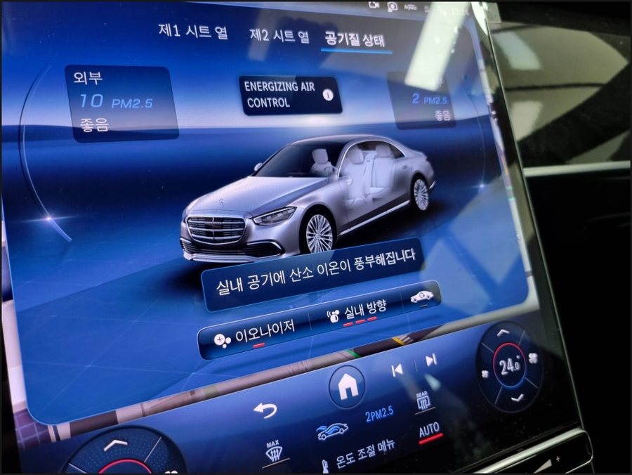 W223 벤츠S클래스 S580 에어밸런스 이오나이저 순정 차량방향제