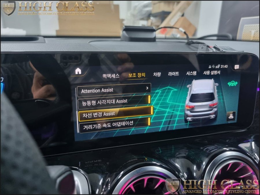 벤츠GLB 어라운드뷰(서라운드뷰) GLB35AMG 순정옵션, 코딩