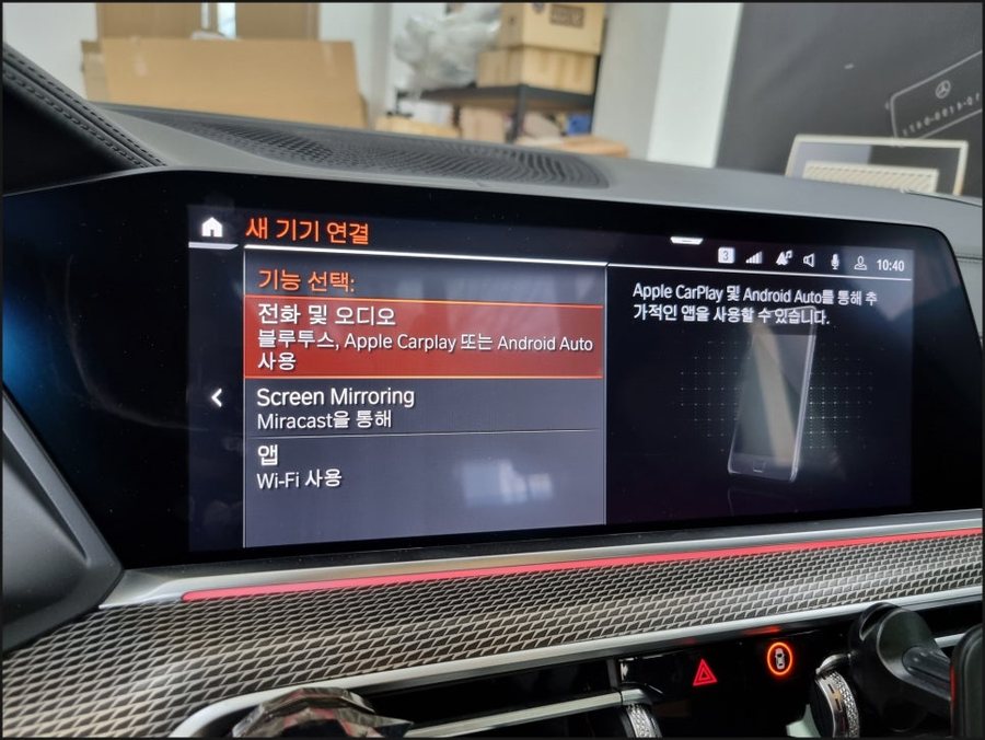 BMW X5 안드로이드오토 카플레이 코딩 활성화 2019 G05