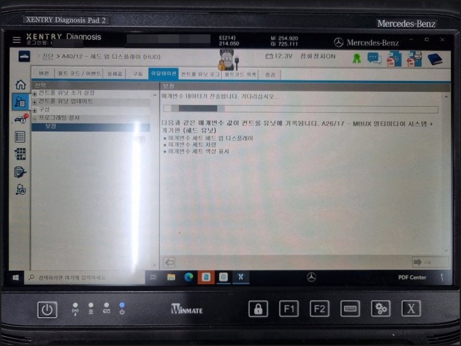 E200 HUD 헤드업디스플레이 벤츠E클래스 W214 정품옵션