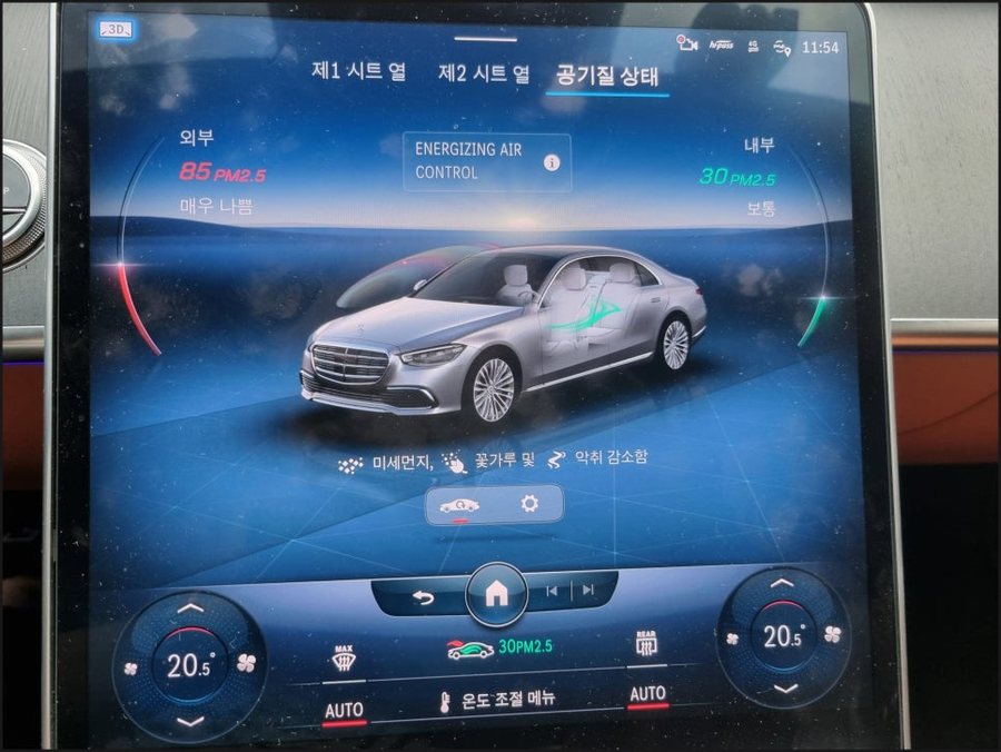 벤츠 순정 방향제 S클래스 S350d 이오나이저 에어밸런스 W223