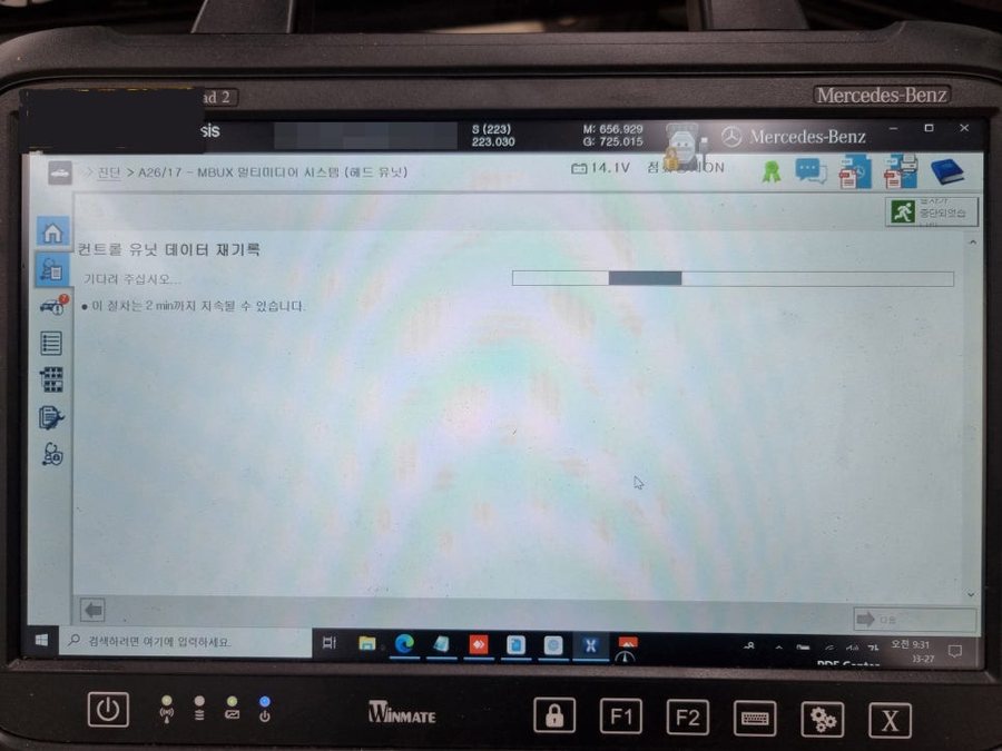 벤츠 순정 방향제 S클래스 S350d 이오나이저 에어밸런스 W223