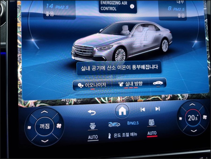 벤츠 순정 방향제 S클래스 S350d 이오나이저 에어밸런스 W223
