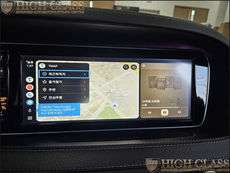 벤츠S클래스 안드로이드오토 카플레이 W222 무선 네비