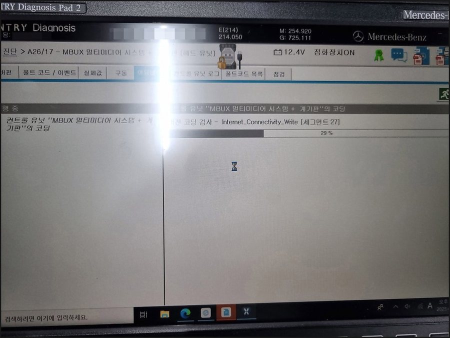 25년식 벤츠E200 HUD 헤드업디스플레이 출고순정옵션