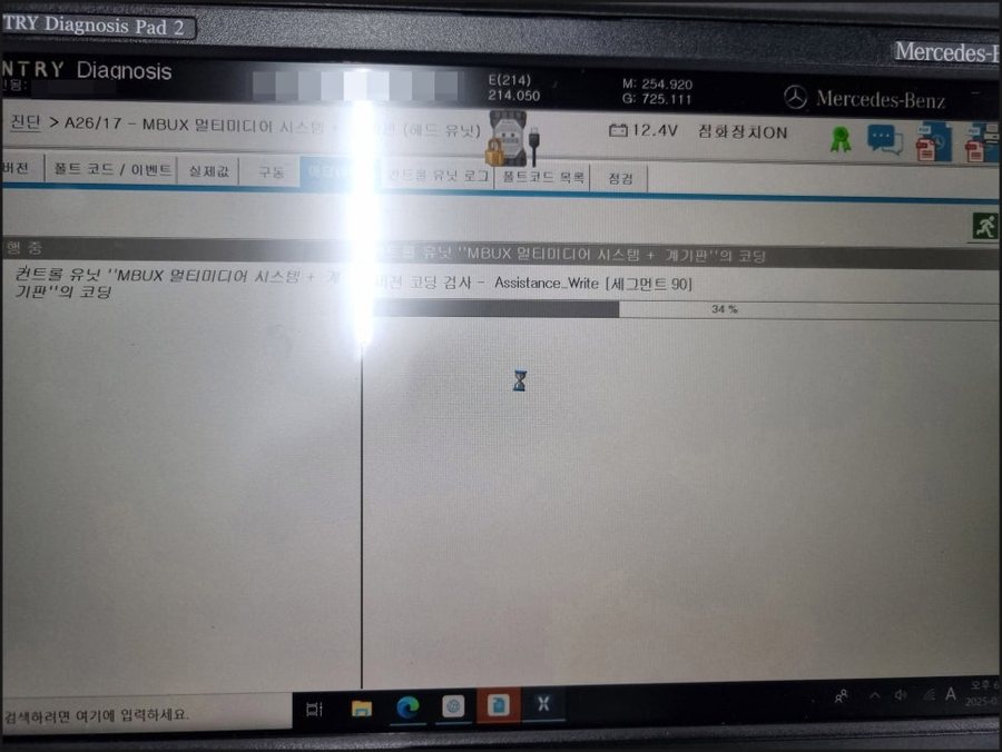 25년식 벤츠E200 HUD 헤드업디스플레이 출고순정옵션