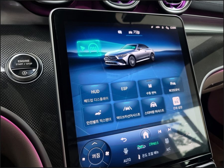 2025 벤츠 CLE200 HUD 카브리올레 정품옵션 추가