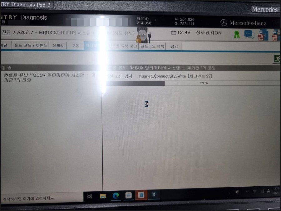 W214 벤츠HUD 헤드업디스플레이, 4D부메스터 전동트위터 E클래스