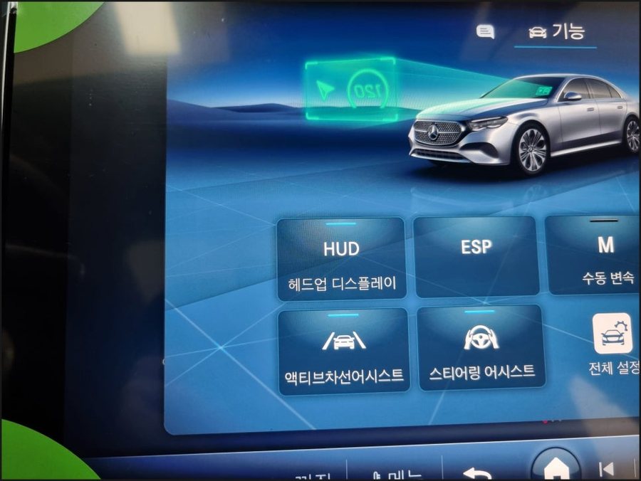 W214 벤츠HUD 헤드업디스플레이, 4D부메스터 전동트위터 E클래스