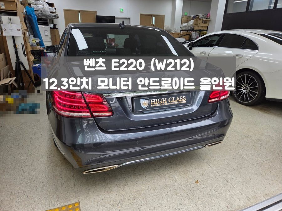 벤츠 E클래스 안드로이드 올인원 12.3인치 모니터 블랙아웃 증상 해결