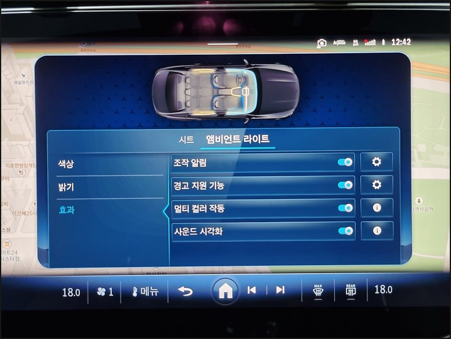 벤츠 E클래스 W214 순정 액티브 엠비언트 옵션 추가