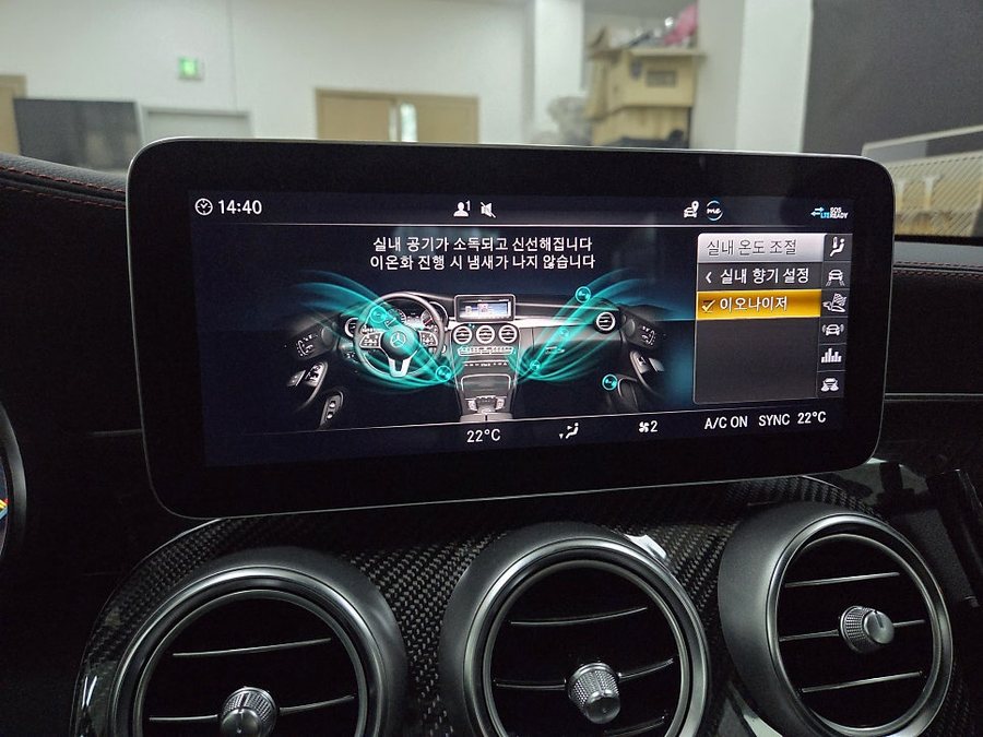 벤츠 C클래스 이오나이저 에어밸런스 순정옵션 적용