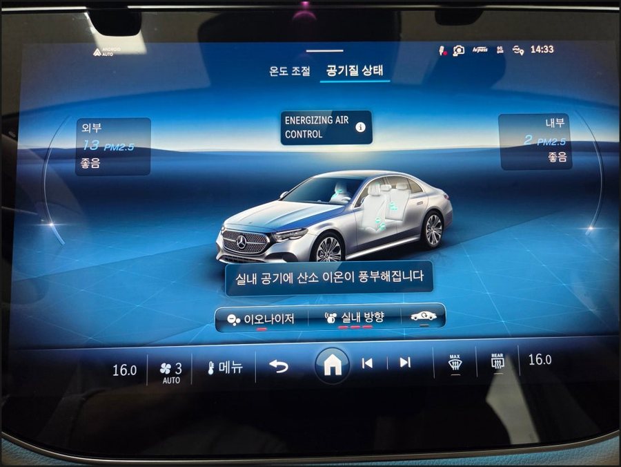 W214 벤츠 순정 방향제 + R버튼 + 리어공조기 | E300