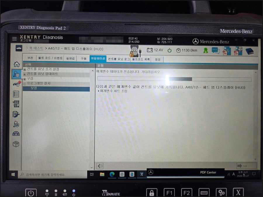 W214 HUD 헤드업 / R버튼 / 조수석 하이퍼스크린 모니터, 벤츠 E클래스 E200 시공후기