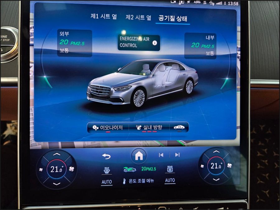 S클래스 벤츠순정방향제, 이오나이저 에어밸런스 향수 시스템