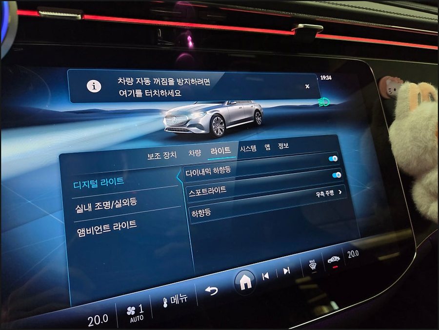 벤츠 E클래스 디지털라이트 세레머니 프로젝션 유성우 코딩, 잔열기능 코딩