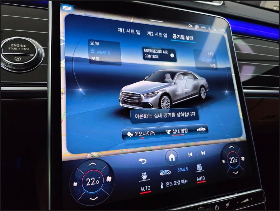 벤츠 S클래스 W223 S580 에어밸런스 이오나이저부터 4D 부메스터·피아노 트림까지