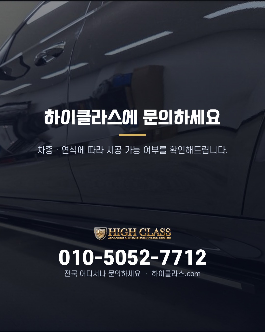 [하이클라스 카드뉴스] GLE450 사이드스텝 전동 사이드스텝 6번째 장